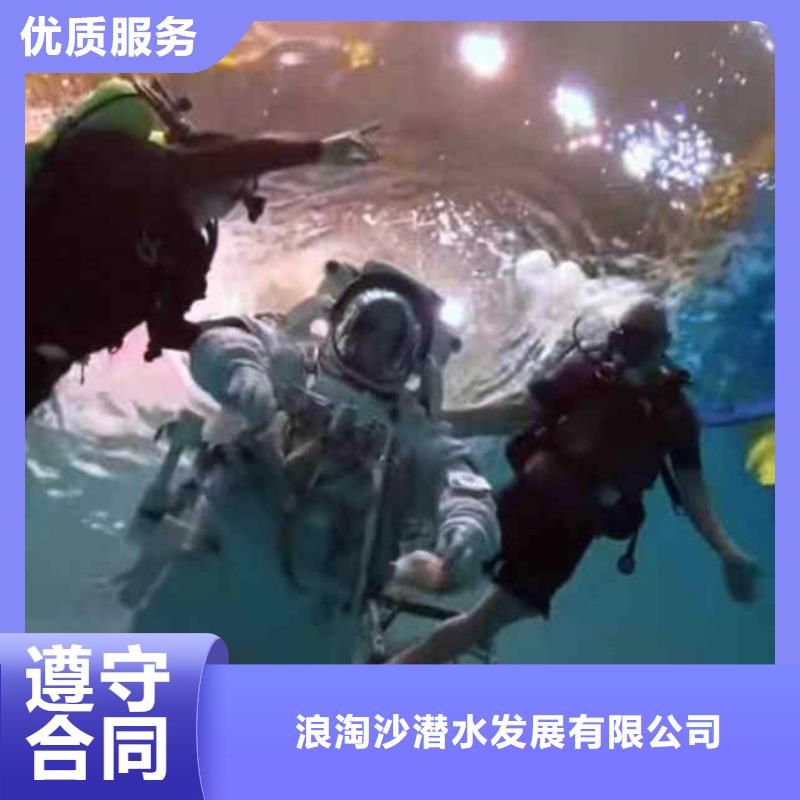 思南蛙人水下打孔安装==批发价==浪淘沙潜水