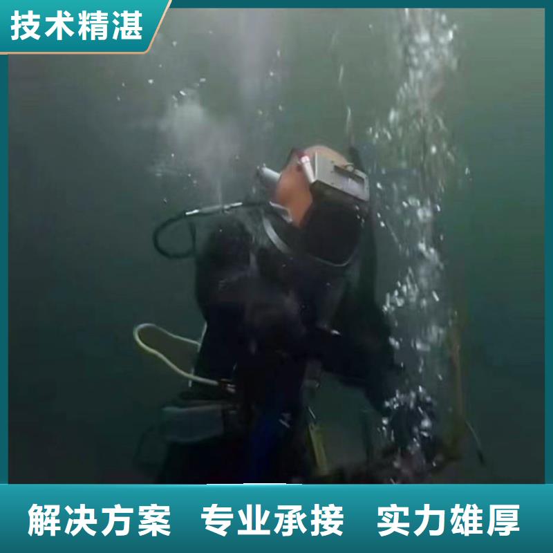 潜水员水下施工公司-终身质保-浪淘沙水工