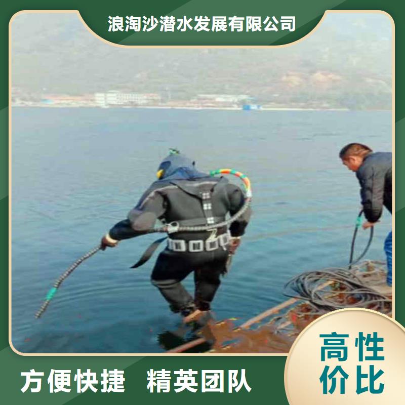 水下拆除混凝土建筑物品质保障bbs浪淘沙水工