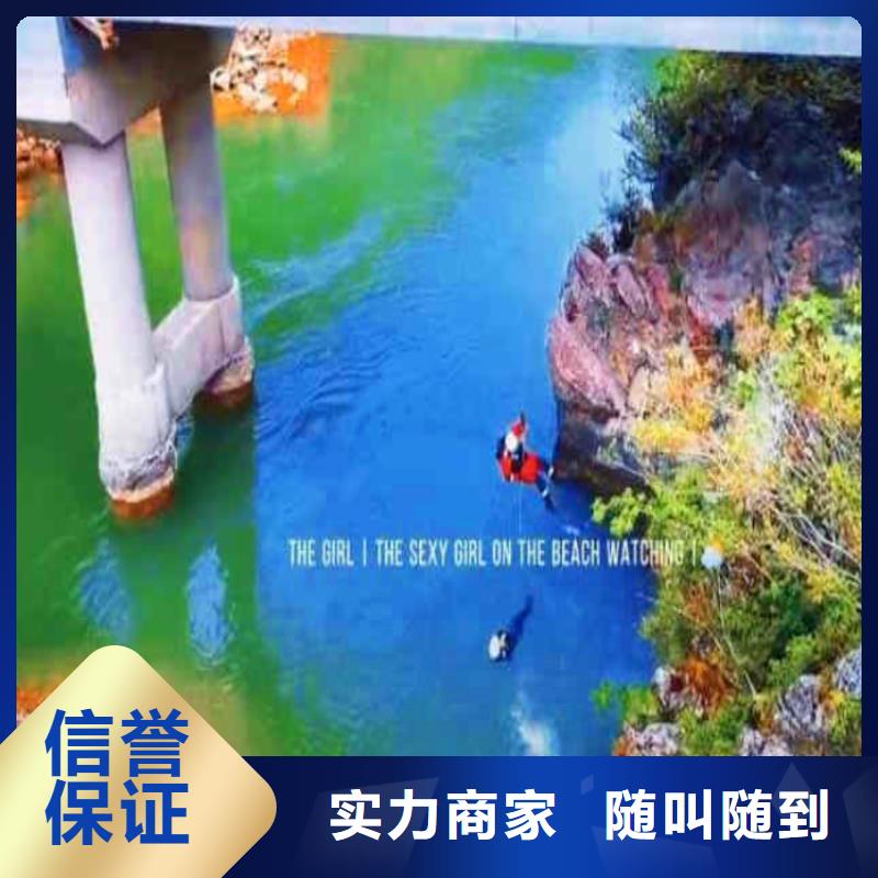 蛙人水下技术服务——十佳潜水员浪淘沙水工