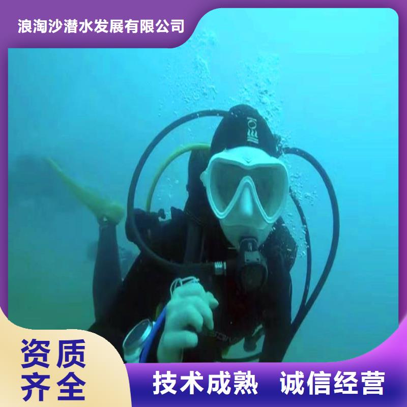 丰润蛙人打捞队服务==多重优惠==浪淘沙潜水