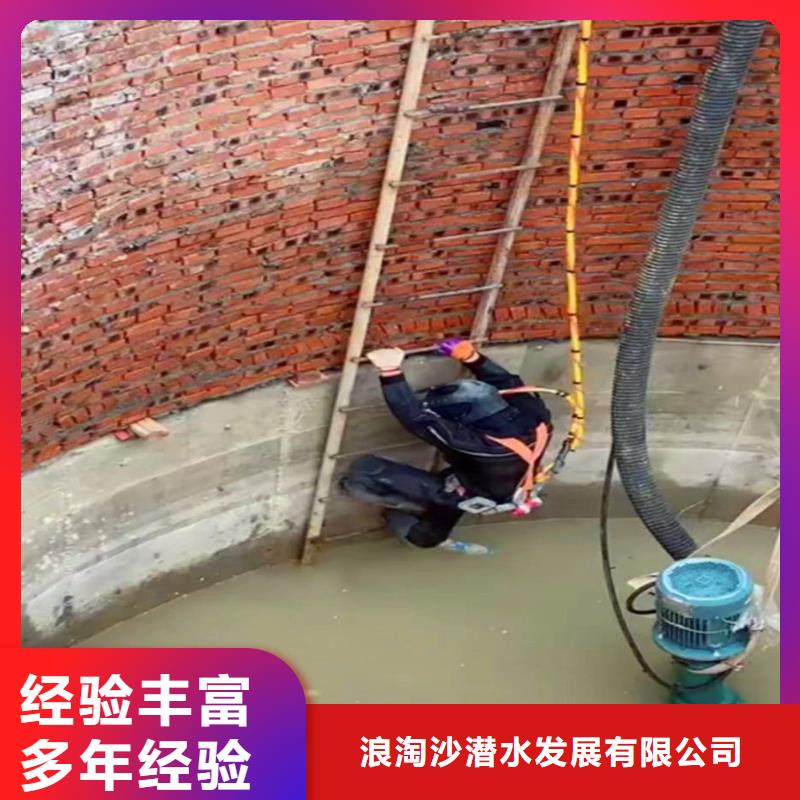 蛙人水下打孔安装==承接==浪淘沙潜水