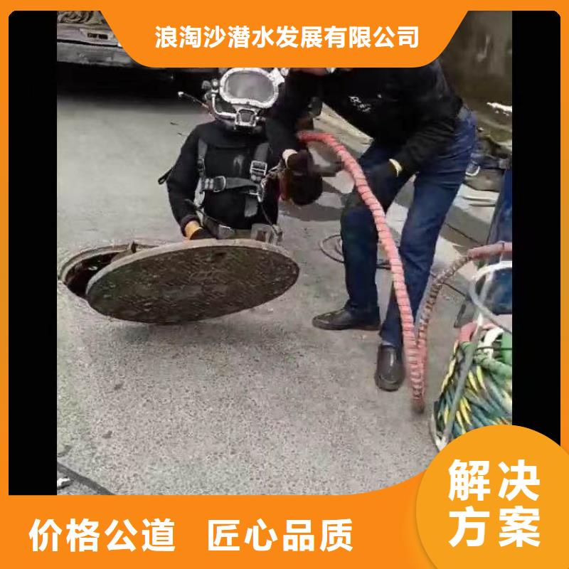 潜水蛙人施工服务商一最新现货价格一浪淘沙潜水