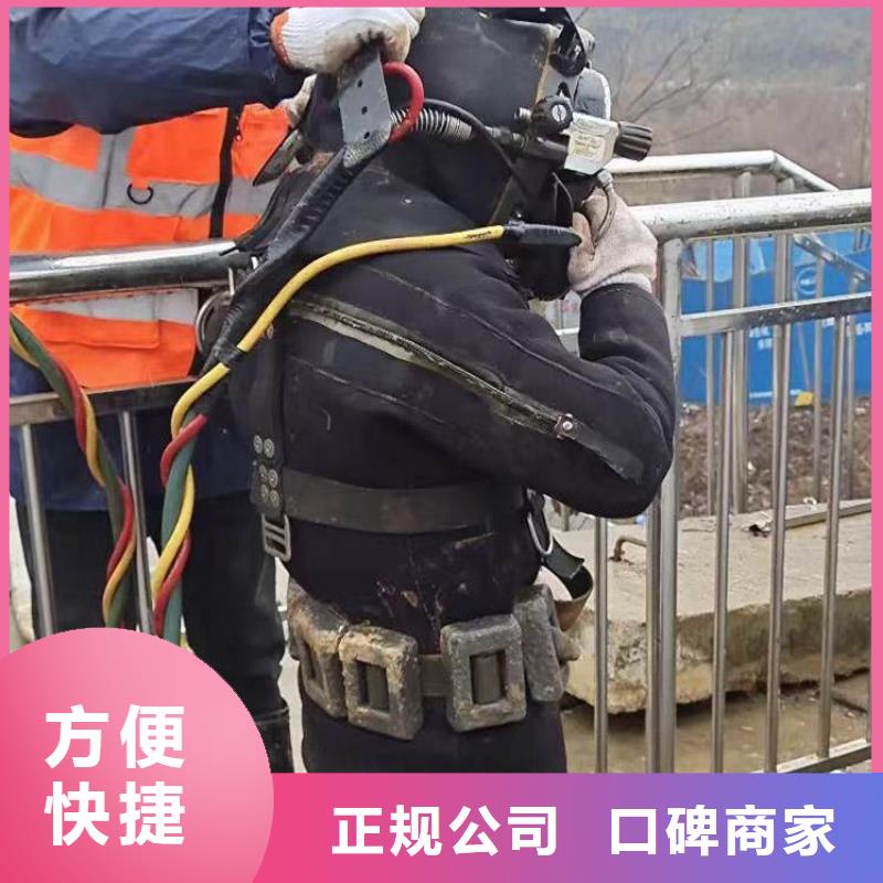 首选:鄄城潜水蛙人施工服务商<鄄城本地队伍>-批发零售