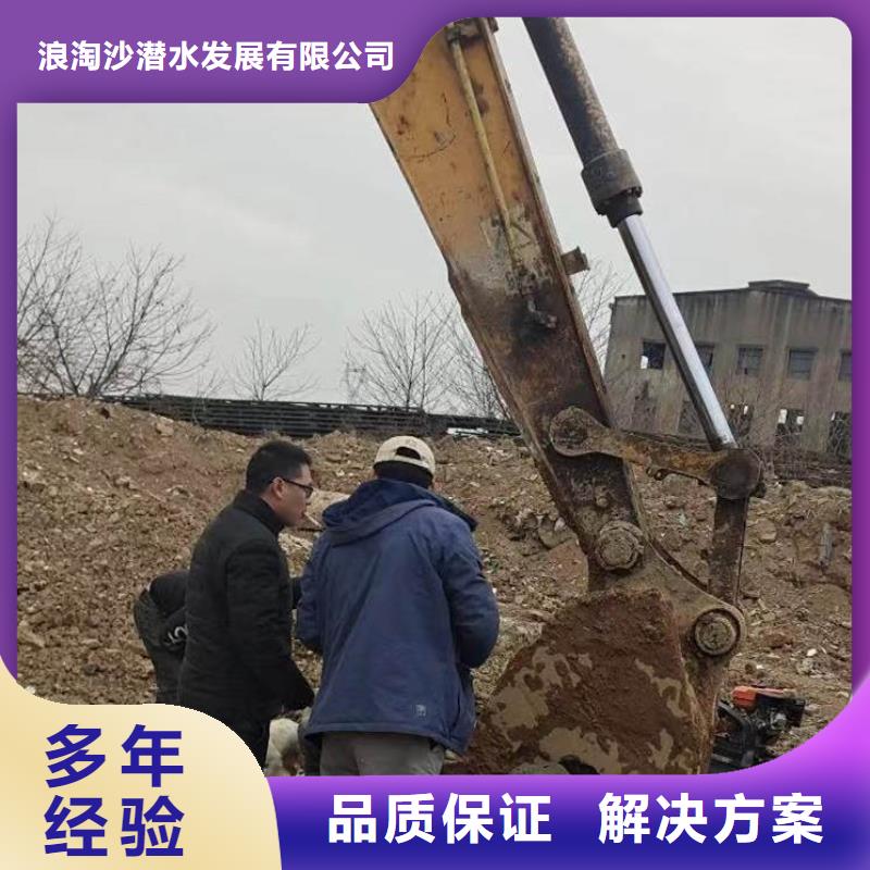 首选:潜水员水下施工作业公司<本地队伍>-优惠报价