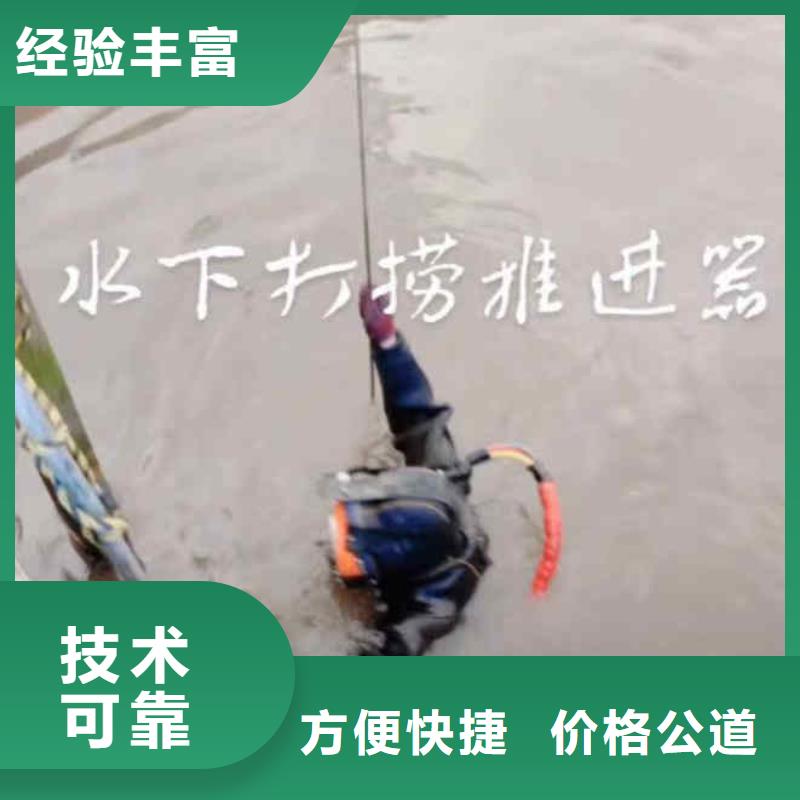 2024欢迎您污水池潜水施工水下封堵<双城水下探摸>这个团队很专业