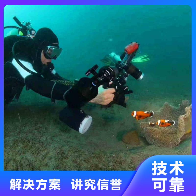 界首潜水员水下施工公司一界首就近水下维修