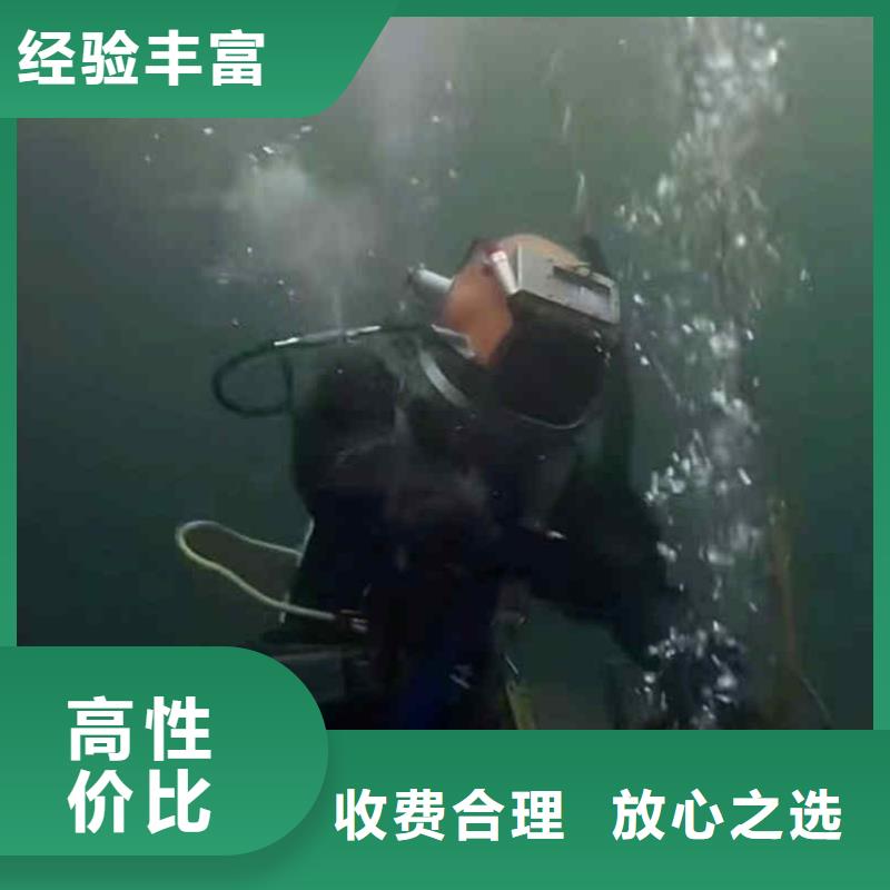 郧县蛙人水下更换维修曝气管潜水员服务公司