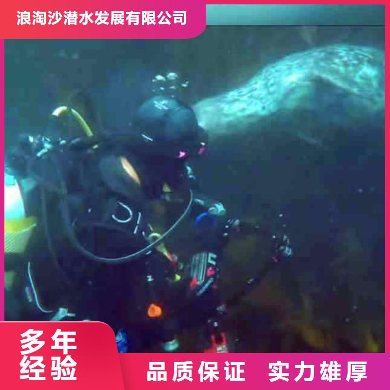 谢家集区水下打孔安装维修推流器一谢家集区本地水鬼施工