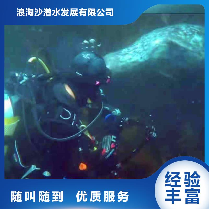 广德箱涵检测维修潜水员摸排潜水蛙人公司为您排忧解难