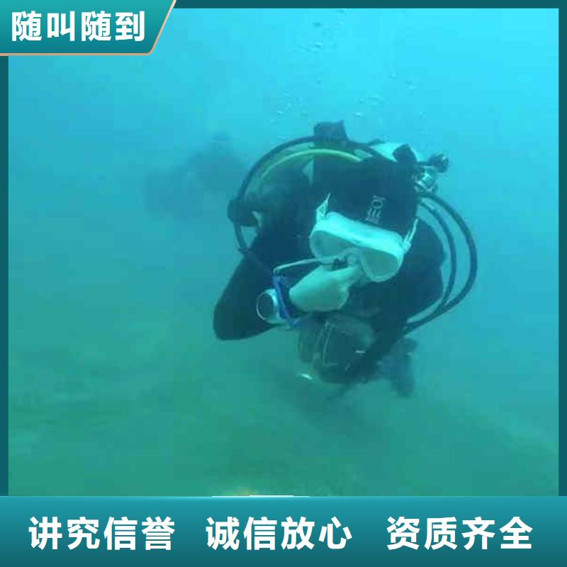 霍邱潜水员封堵管道公司一霍邱本地水下检测