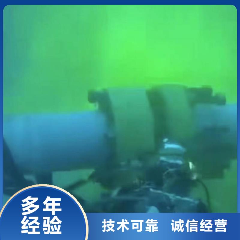 2024欢迎您水下切割钢管桩水泥桩<柳林水下封堵>合作过不错