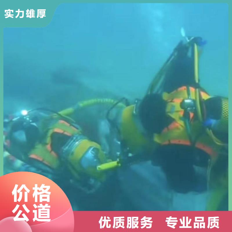 咸丰建筑工地水鬼封堵打捞水下施工为您排忧解难