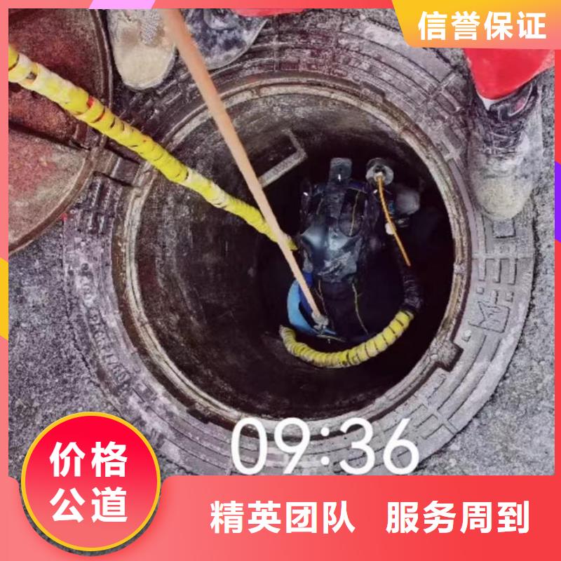 2024欢迎您潜水员封堵管道公司<沈河水下电焊>值得信赖