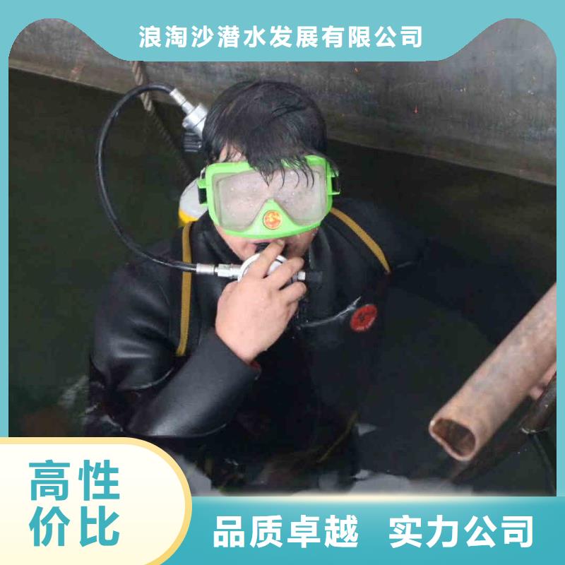 玄武污水池潜水施工水下封堵一玄武就近潜水员服务