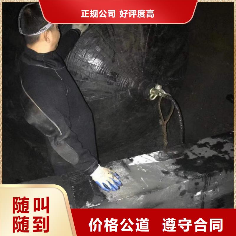 买潜水员水下封堵认准东泓潜水工程公司