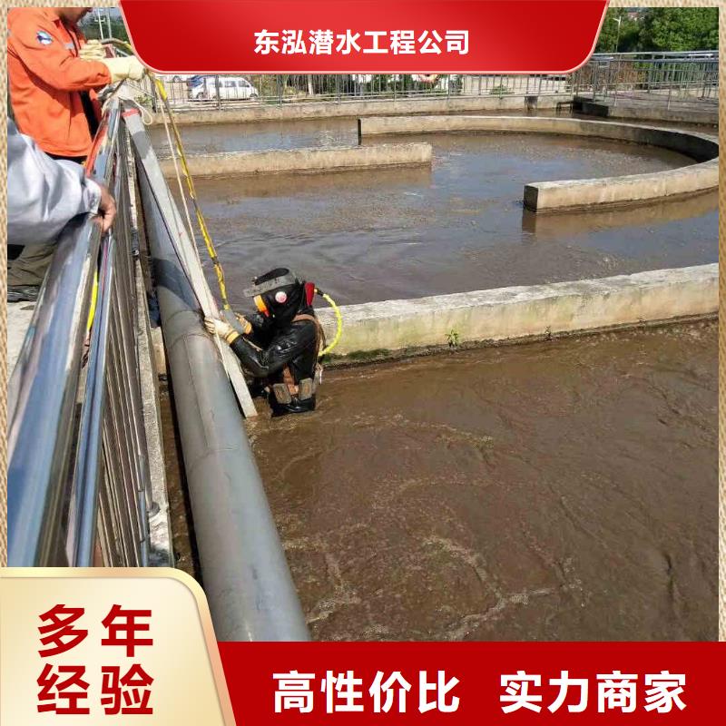 潜水员密闭空间潜水施工放心选购、东泓潜水工程公司