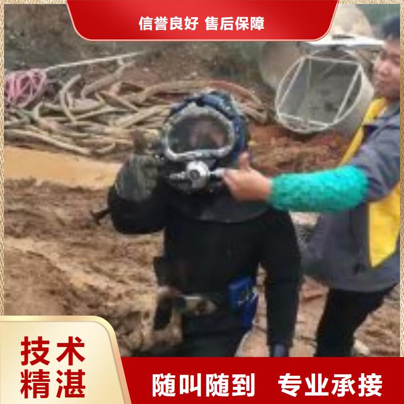 潜水员水下拆堵公司选购经验