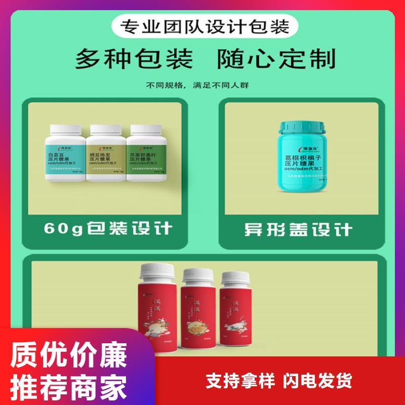 保健品加盟代理价格