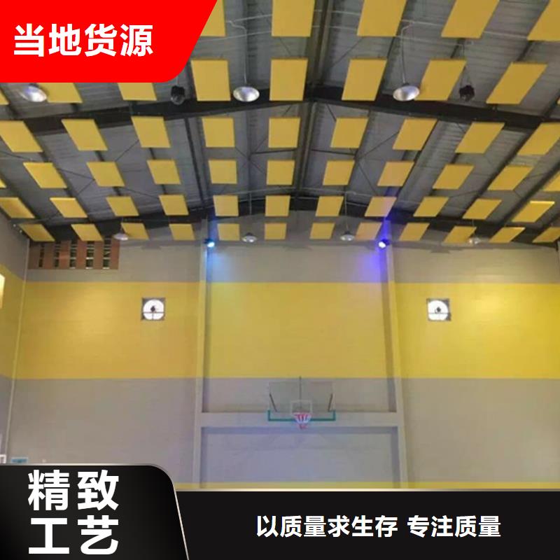 兴山县羽毛球馆体育馆吸音改造公司--2024最近方案/价格