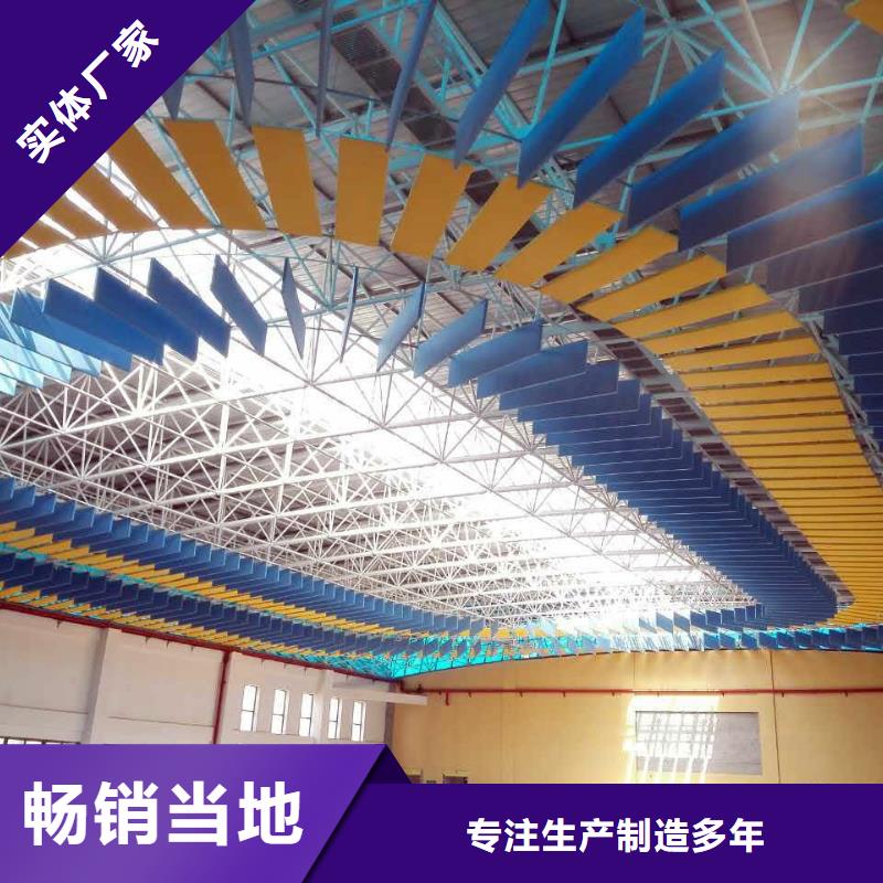 明溪县篮球馆体育馆吸音改造方案--2024最近方案/价格