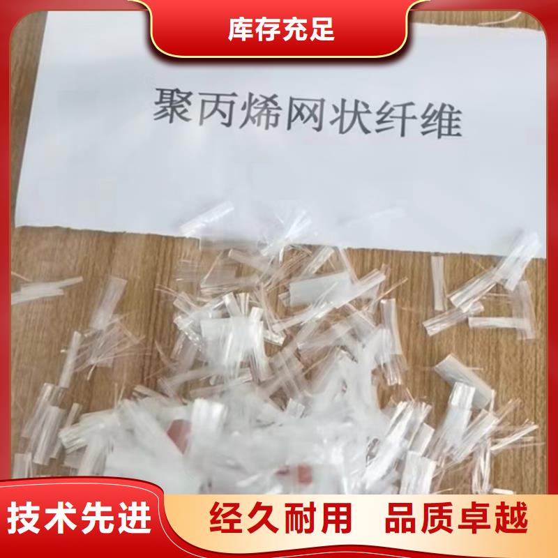 聚丙烯网状纤维属于?货源充足