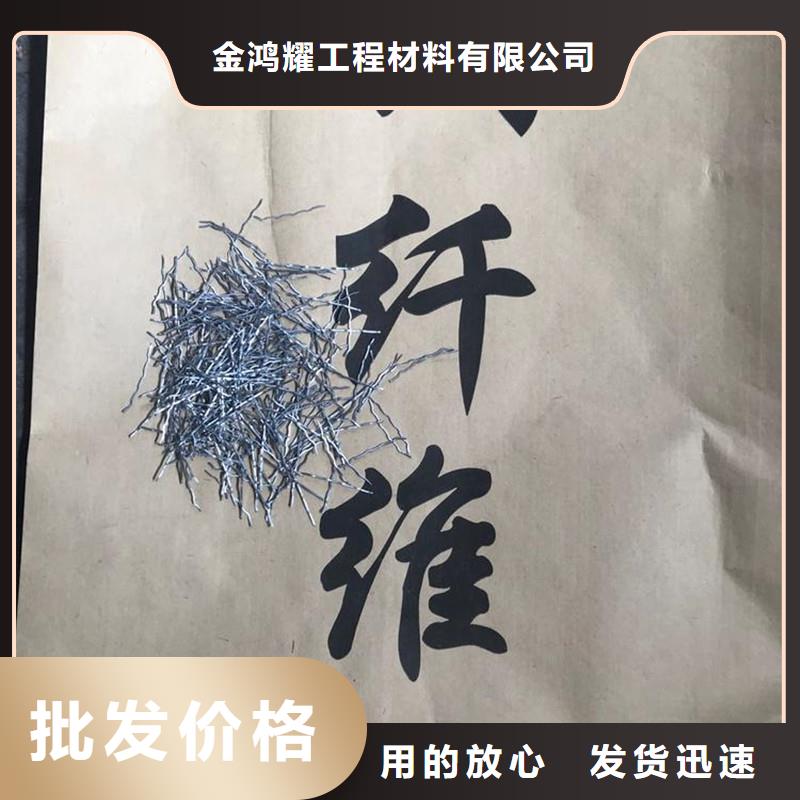 剪切钢纤维材质品牌:金鸿耀工程材料有限公司