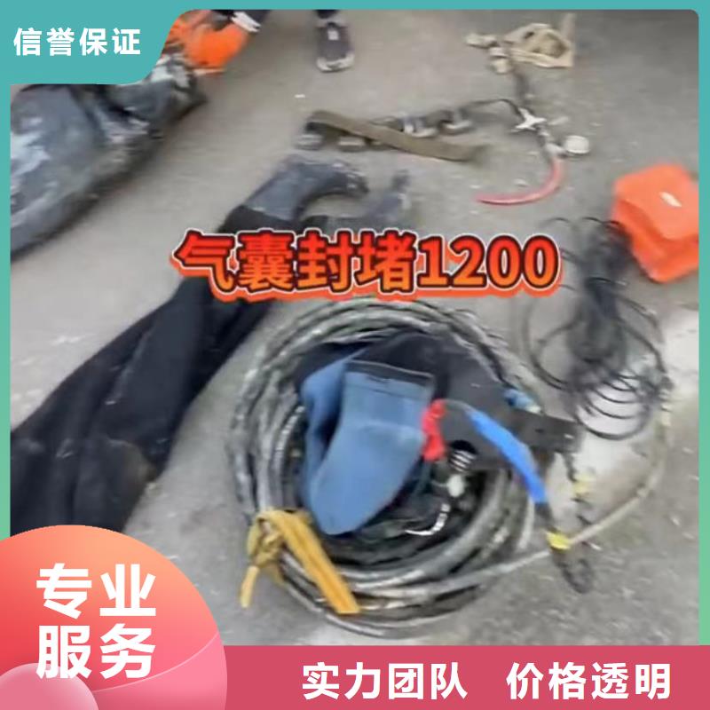 蛙人切割钢筋笼钢板桩潜水员封堵各种规格气囊潜水员水下堵漏