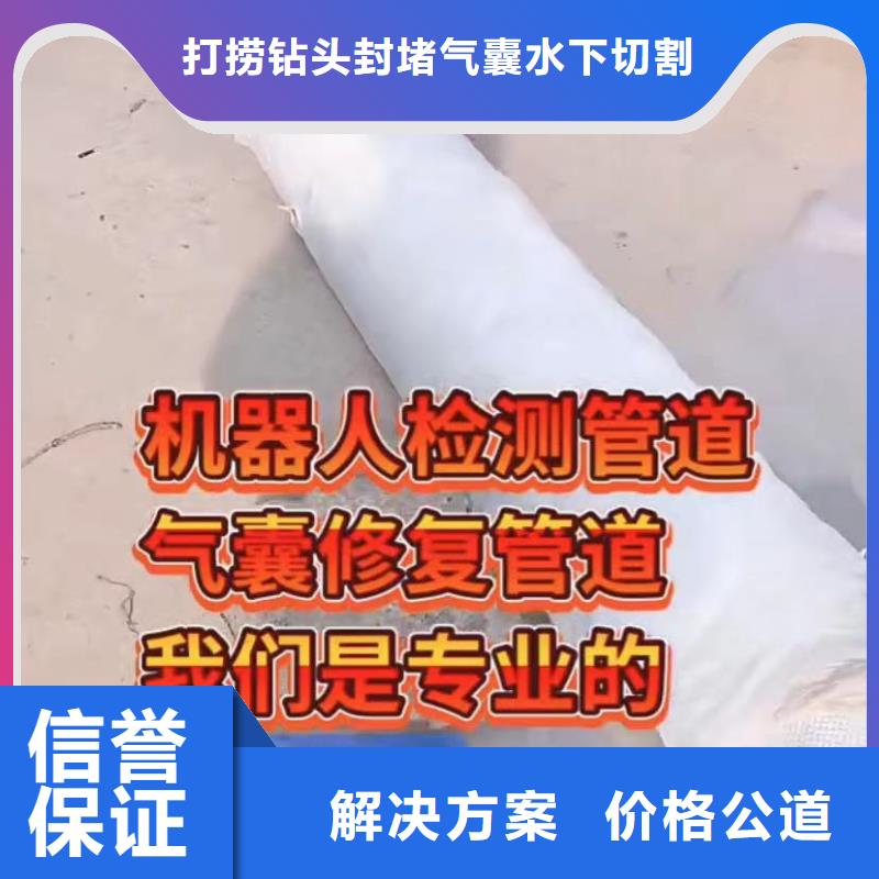 潜水员封堵各种规格气囊管道垒墙砌墙拆墙潜水员封堵各种规格气囊