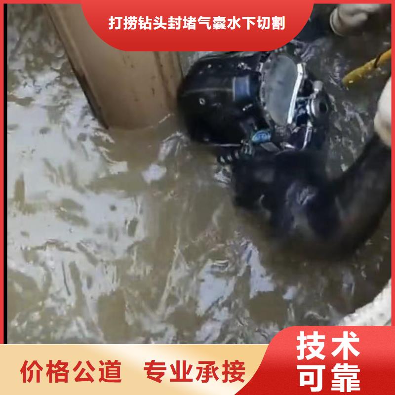 水下维修政工程管道疏通值得信赖