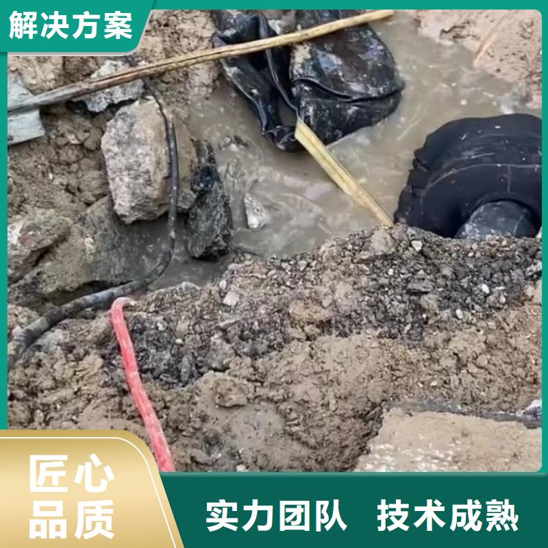 水鬼水下打捞锤头市政管道拆墙雨污分流