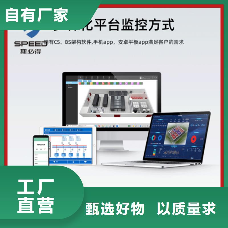 中江县动力环境监控系统哪家好_机房监控_动环监控厂家