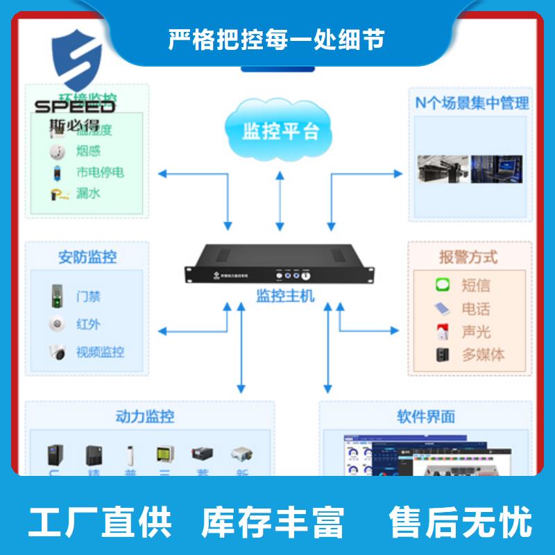 克东县动力环境监控哪家好_机房监控_动环监控厂家