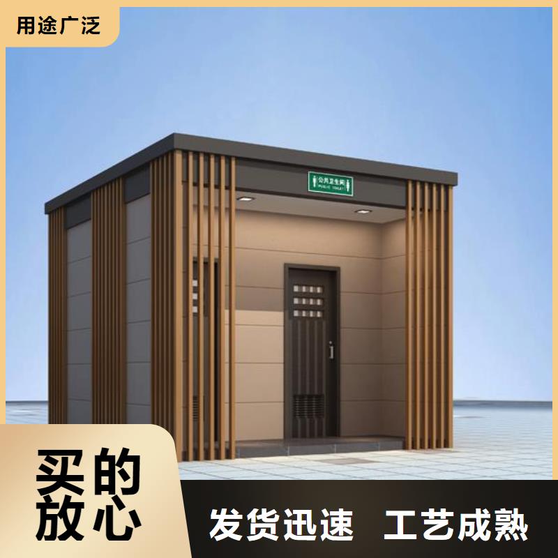 新中式移动公厕-您的优选