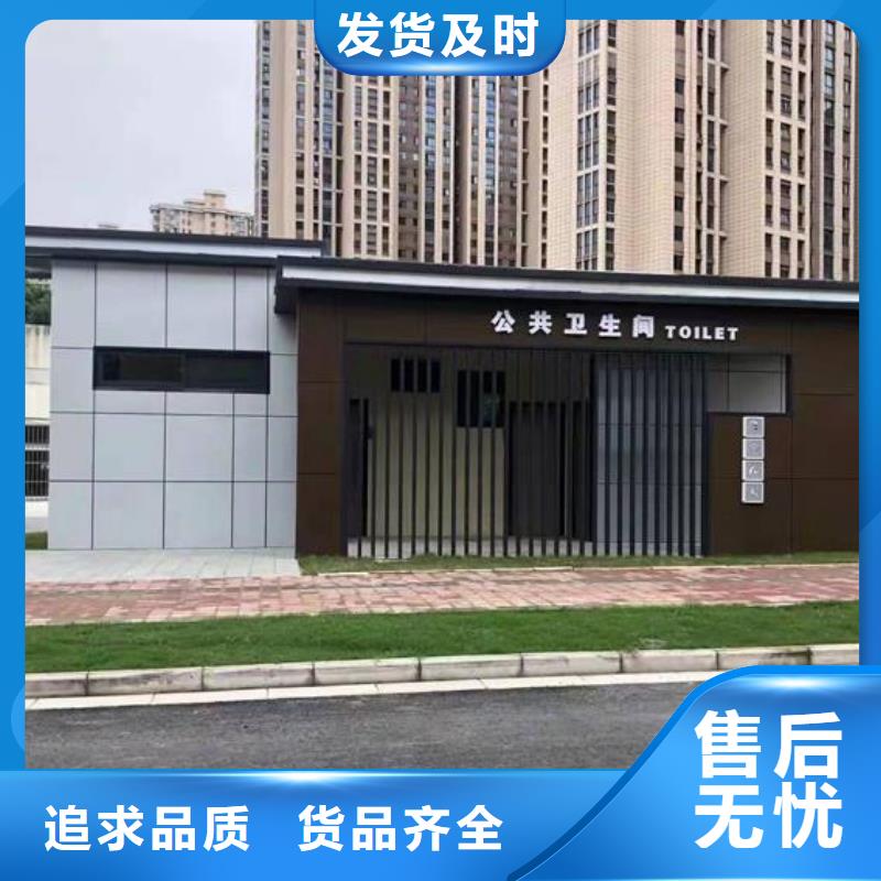 长期供应城市现代移动公厕