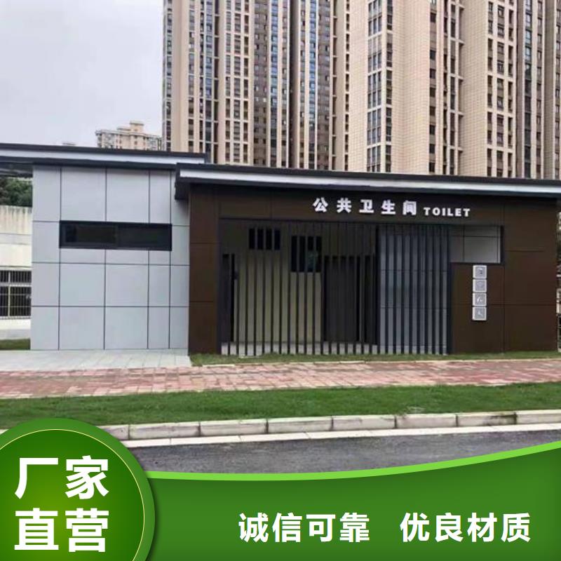 优质城市现代移动公厕厂家