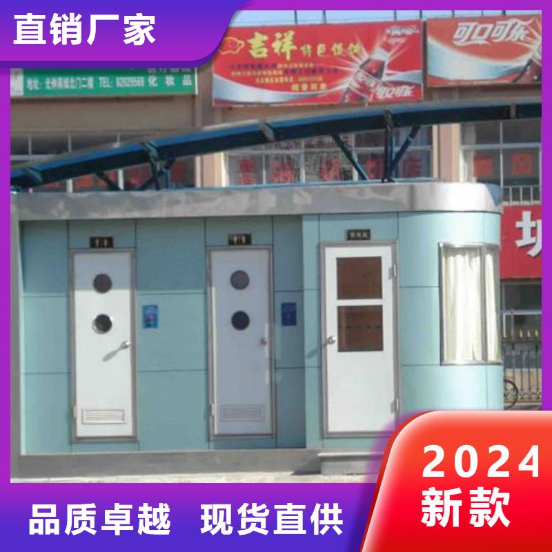 2024经验丰富#移动厕所定制#源头厂家