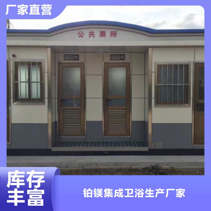 长期供应城市现代移动公厕