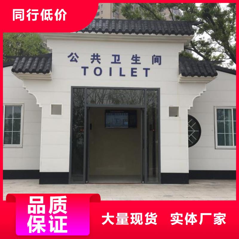 新中式移动公厕生产定做