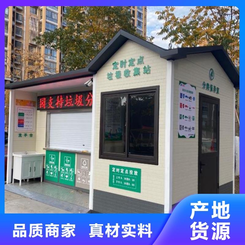 新中式移动公厕多重优惠