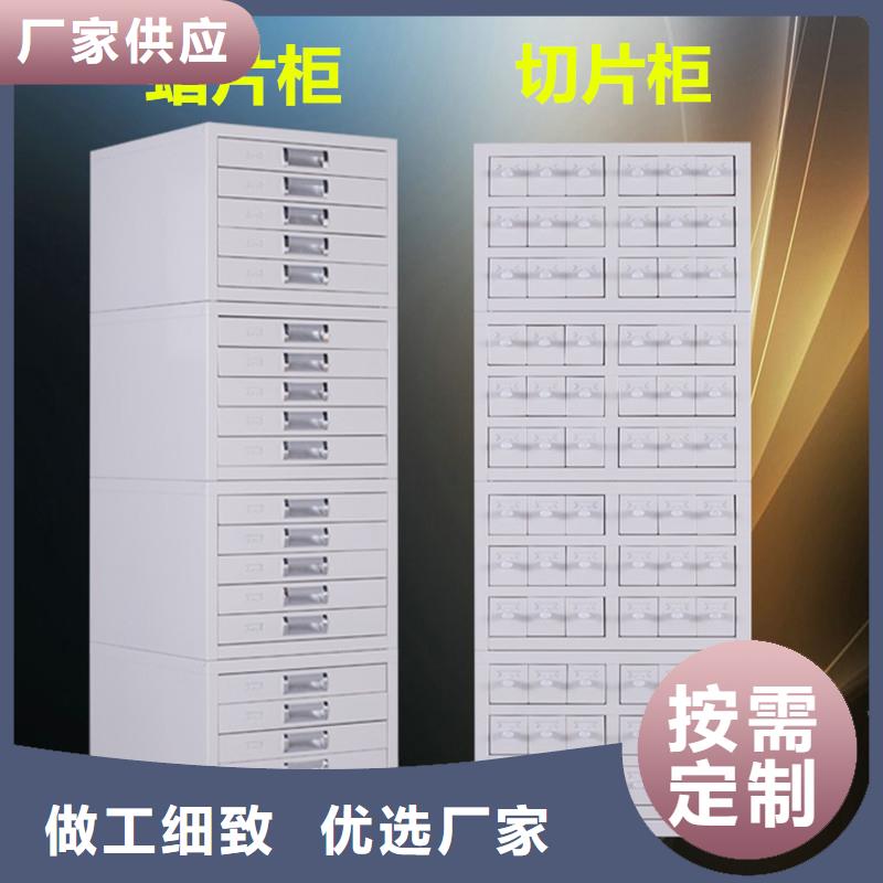 切片柜档案柜厂家源头厂家经验丰富