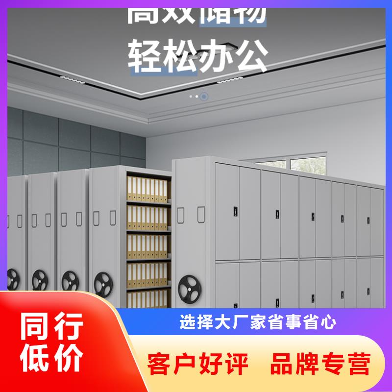 乐昌移动档案文件架