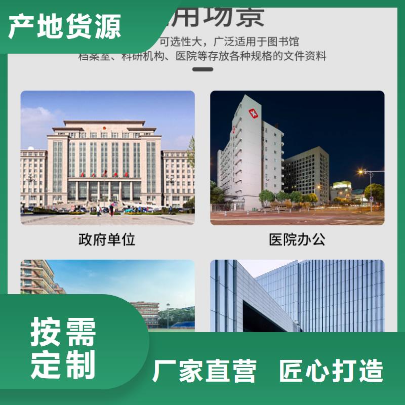 导轨式档案专用柜-导轨式档案专用柜品质保证