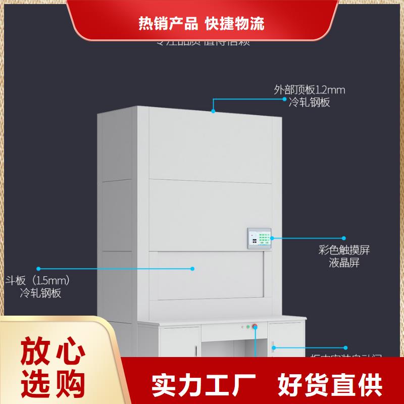 选层柜,【密集柜】免费获取报价