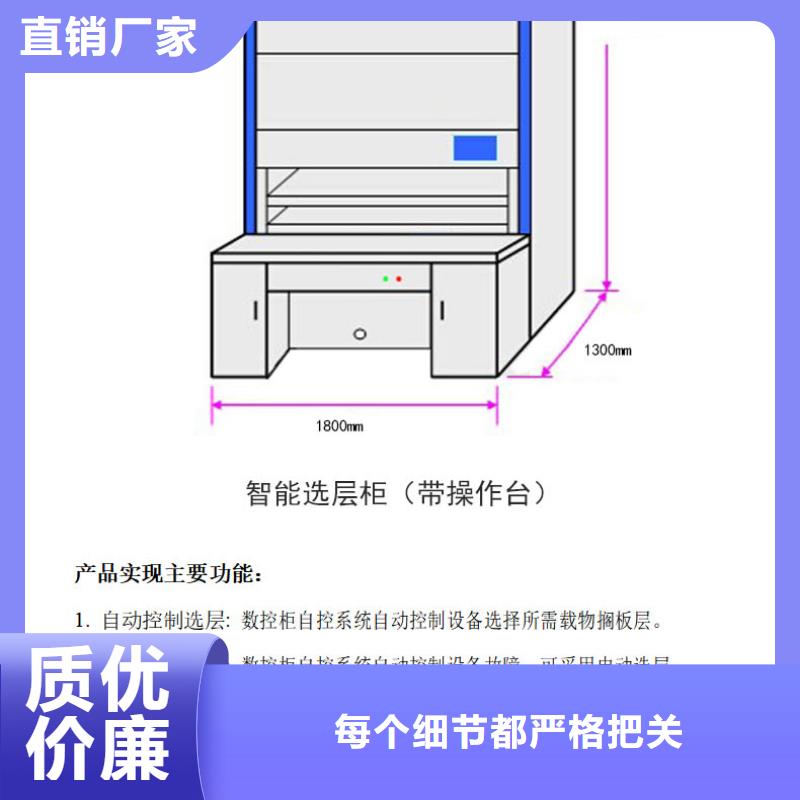 电动选层柜品牌-厂家