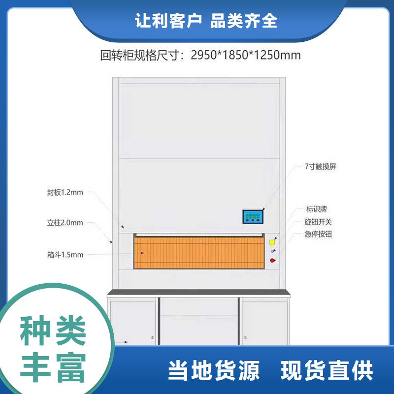 【选层柜】智能密集架密集柜工厂认证