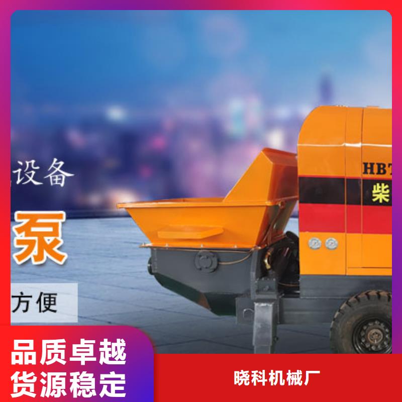 订购(晓科)细石混凝土泵生产工厂晓科机械厂