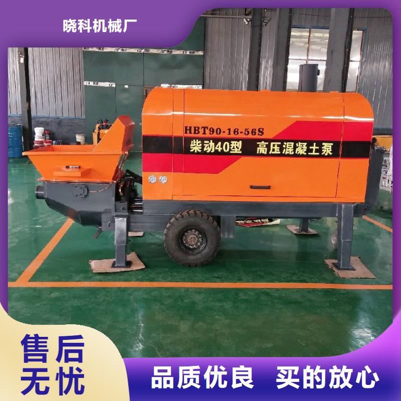 订购(晓科)细石混凝土泵生产工厂晓科机械厂