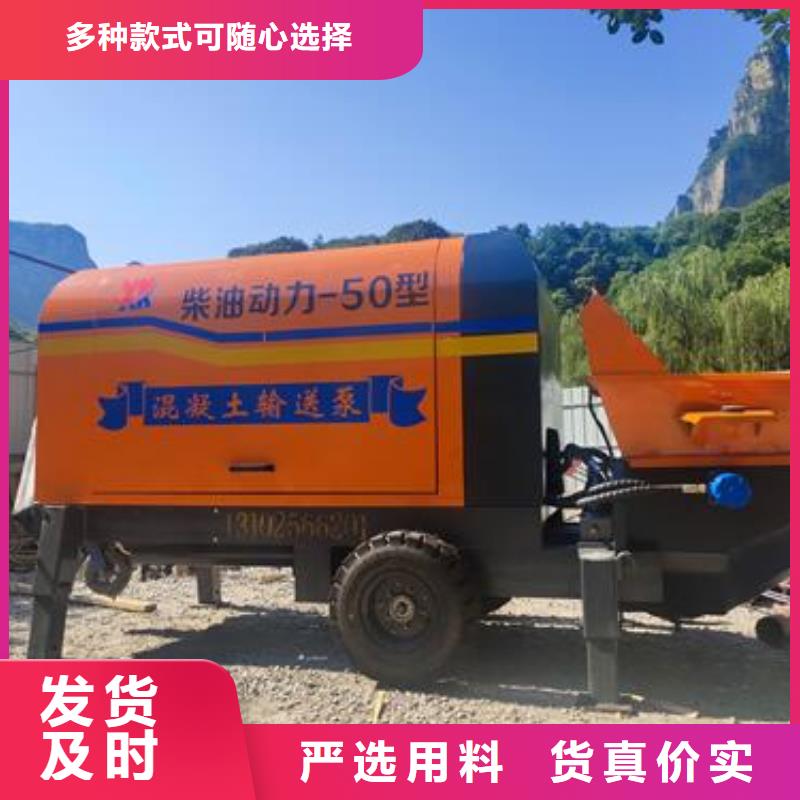 民用小型混凝土输送泵