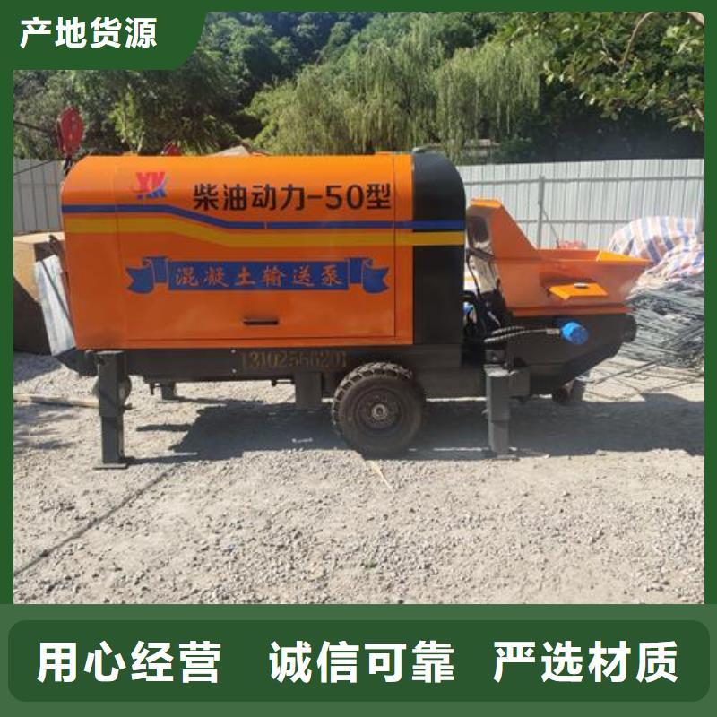 台湾省小型混凝土输送泵厂家